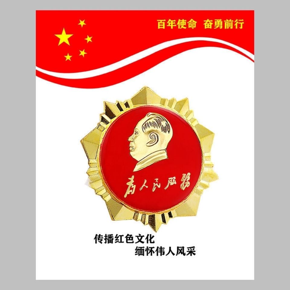 主席像章为人民服务徽章齿轮款红色文化精品胸章伟人纪念章收藏