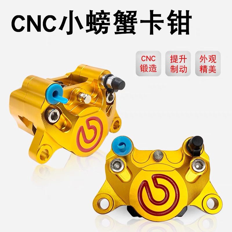 新款国产布雷博小螃蟹卡钳cnc工艺下泵 电摩碟刹泵电动车后刹