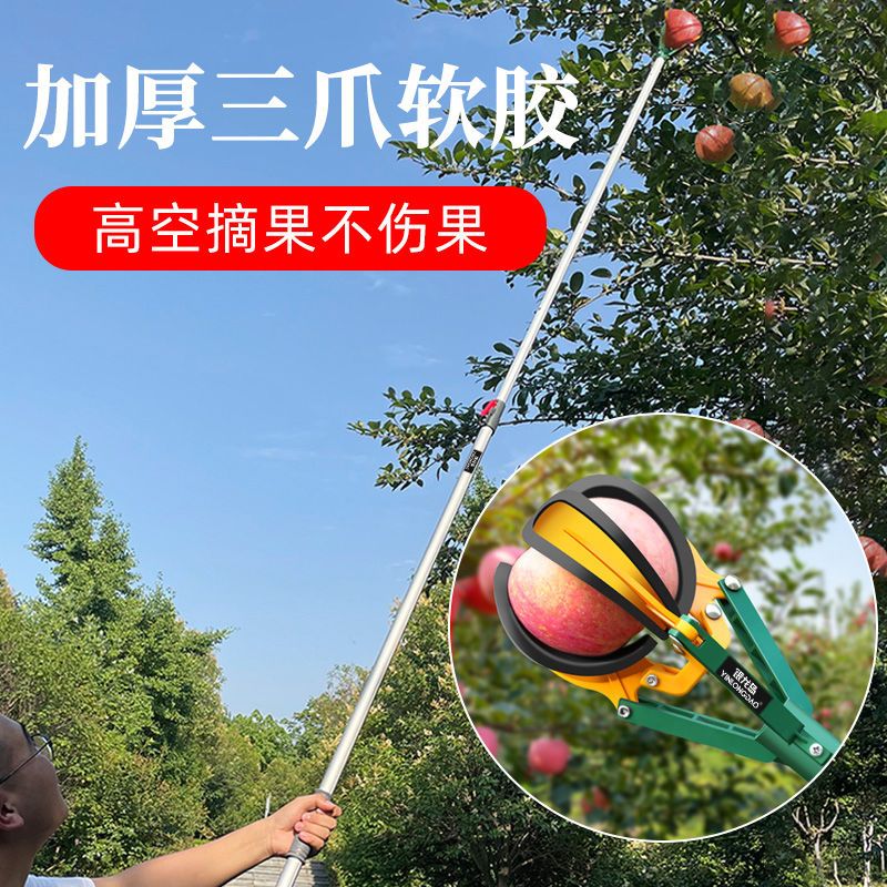 75821-银龙岛高空摘果神器多功能加长伸缩杆采摘水果苹果石榴三爪摘果器-详情图