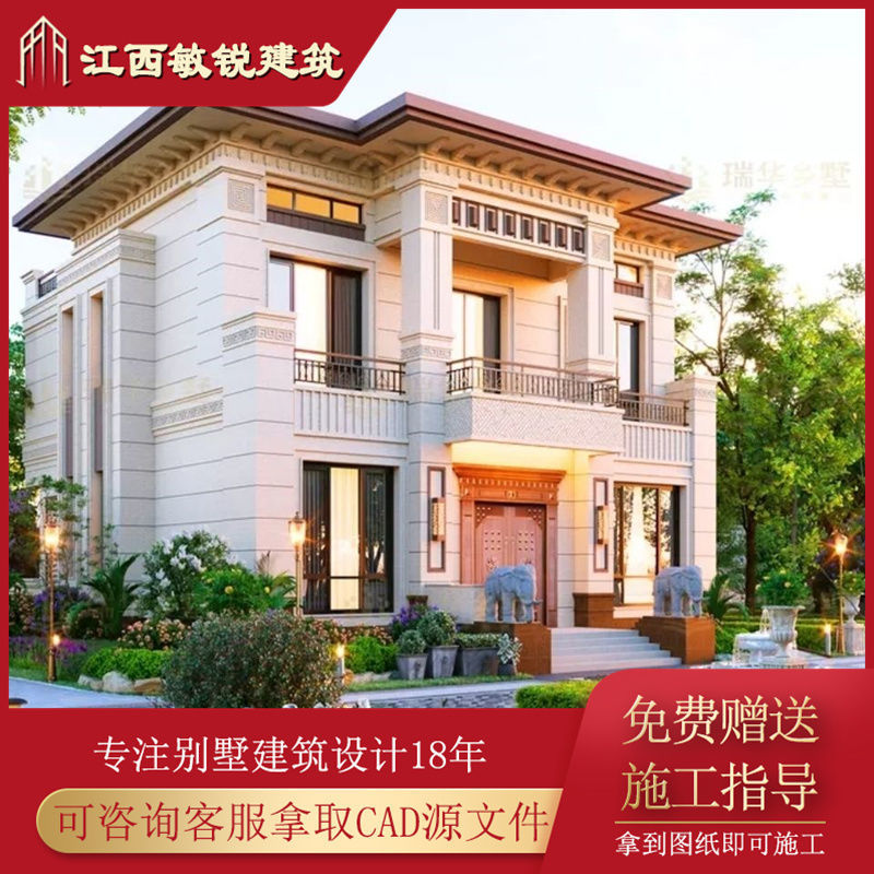 瑞华乡墅农村自建房网红款占地130二层中式别墅图纸热销自建房