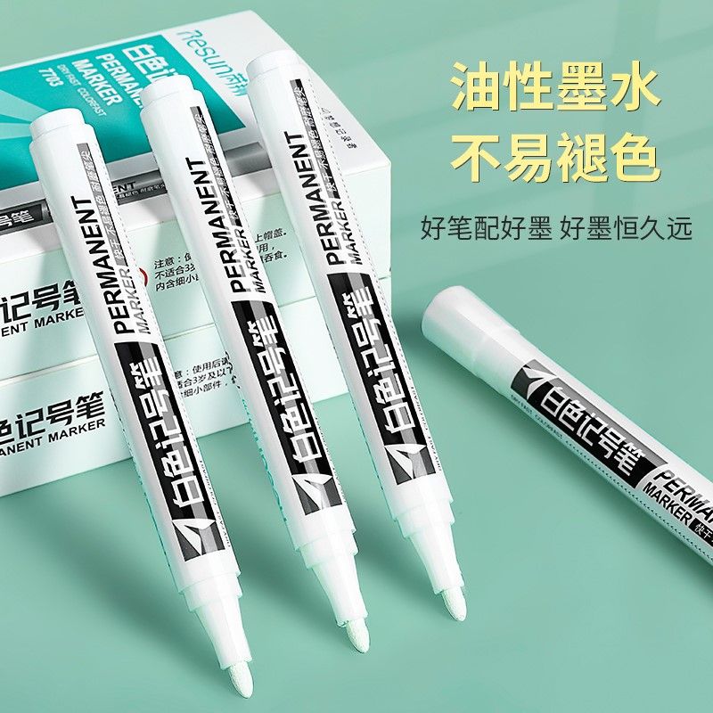 白色记号笔工业不掉色速干油漆笔马克防水粗头轮胎笔学生用高光笔
