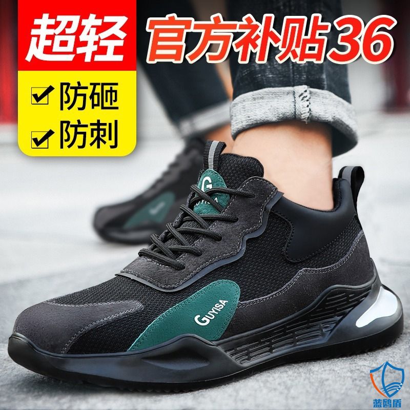 88919-蓝鸥盾劳保鞋男防臭轻便带钢板防砸防刺穿耐磨舒适男鞋工地工作鞋-详情图