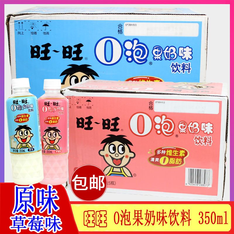 旺旺o泡果奶饮料350ml*5/12瓶装原味/草莓味大瓶风味饮料哦包邮