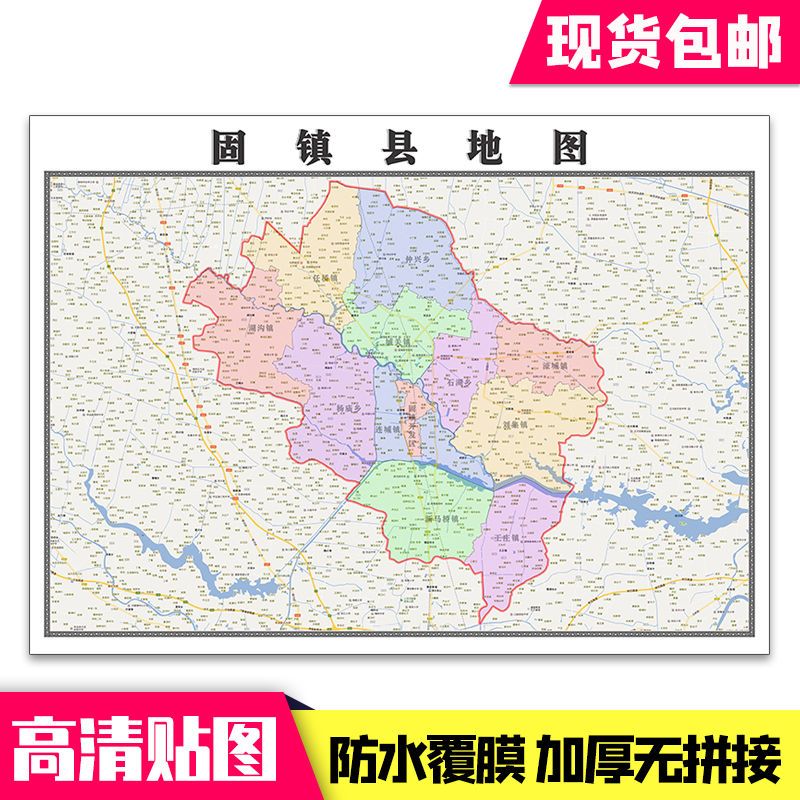 固镇县地图1.1米贴图包邮安徽省蚌埠市行政区域墙贴现货新款