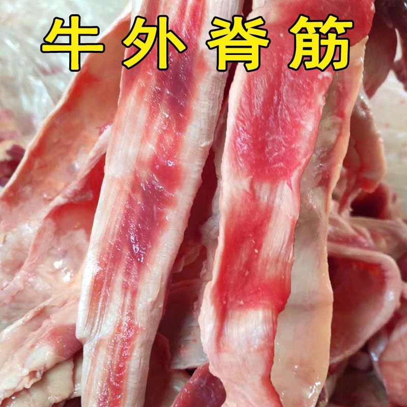 推荐西冷牛筋肉筋头巴脑牛外脊长条牛筋无调理背筋牛肉四斤烧烤 虎窝拼