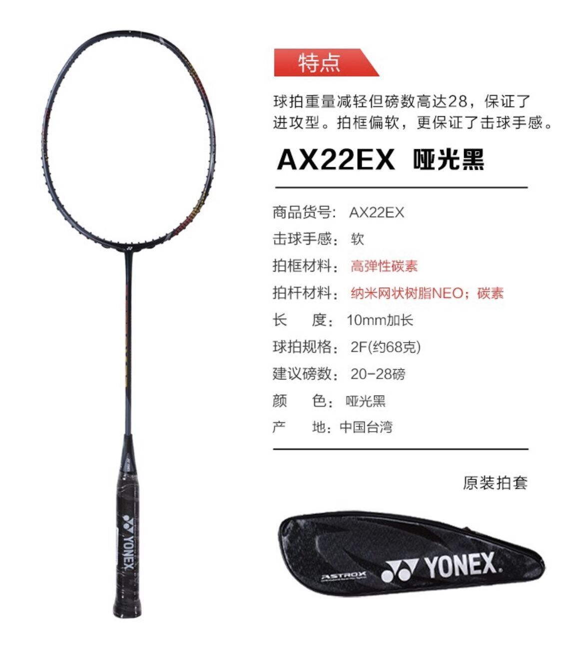 YONEX ナノレイグランツ 新旧2本セット 定価68,200円 その他スポーツ