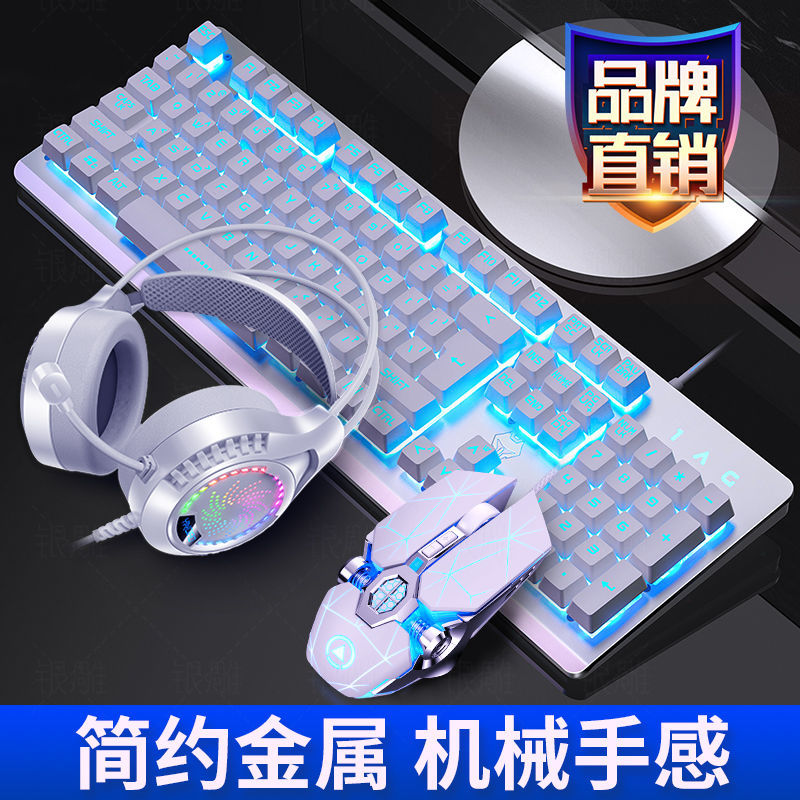 银雕 K002键盘鼠标耳机套装有线usb电脑笔记本游戏机械手感键鼠