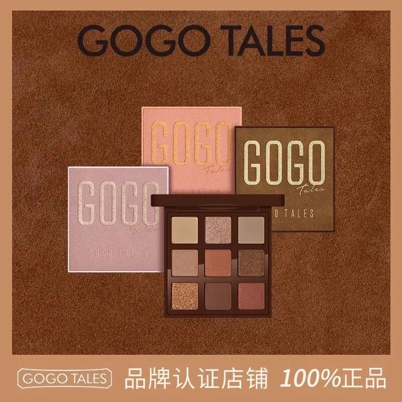 GOGO TALES戈戈舞聖誕巧克力眼影盤初學者啞光珠光大地色閃粉防水