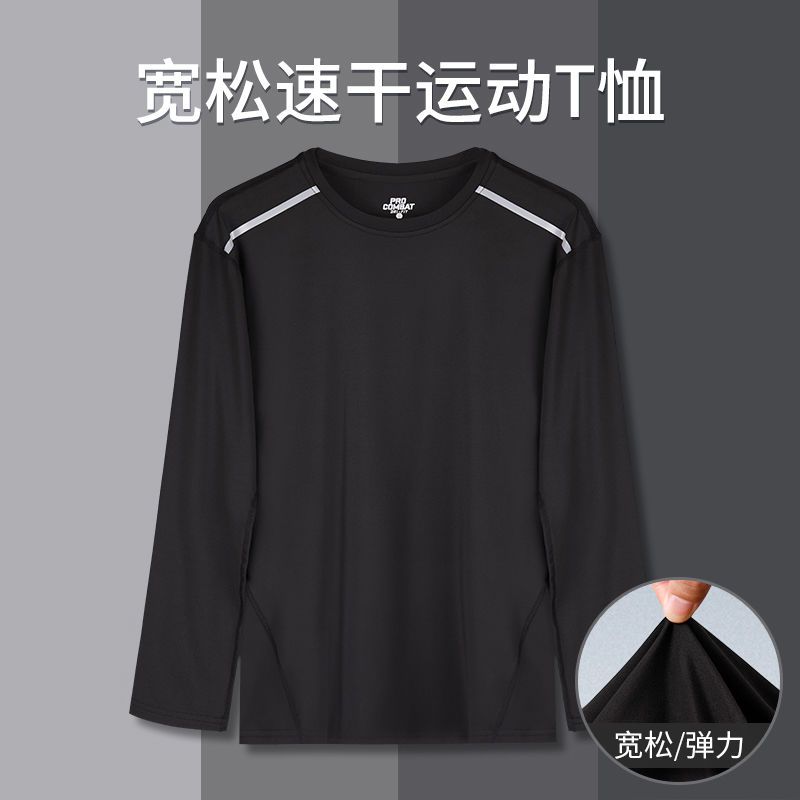 運動t恤套裝男長袖春秋季服裝健身衣速干透氣訓練上衣寬鬆籃球衣