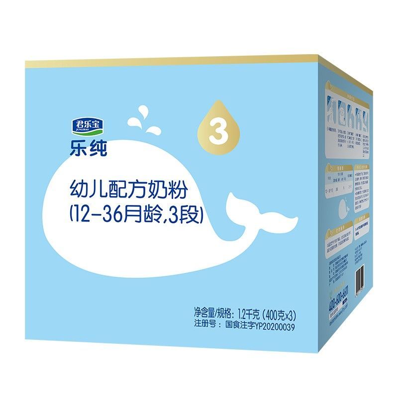 君乐宝奶粉3段乐纯三联包1200g乐畅1200g幼儿配方营养牛奶粉盒装