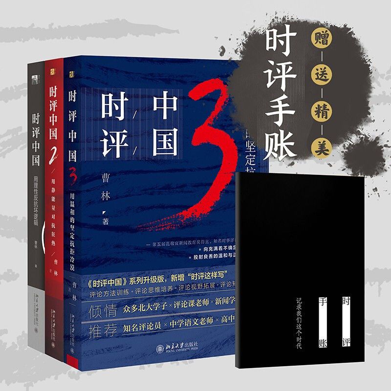 时事评论(求几篇最近的时事评论)