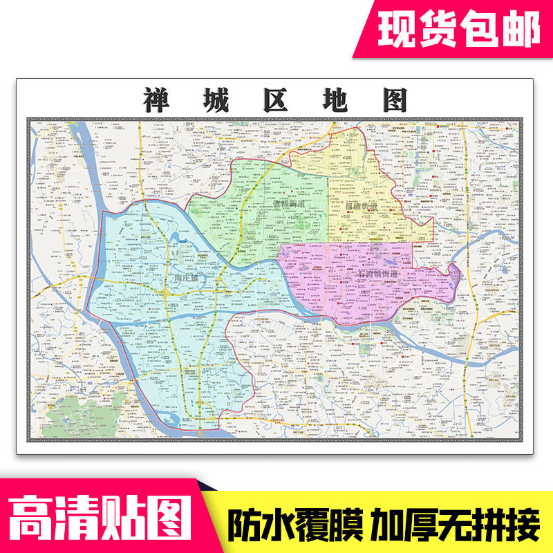 1米贴图包邮广东省佛山市行政区域墙贴现货新款