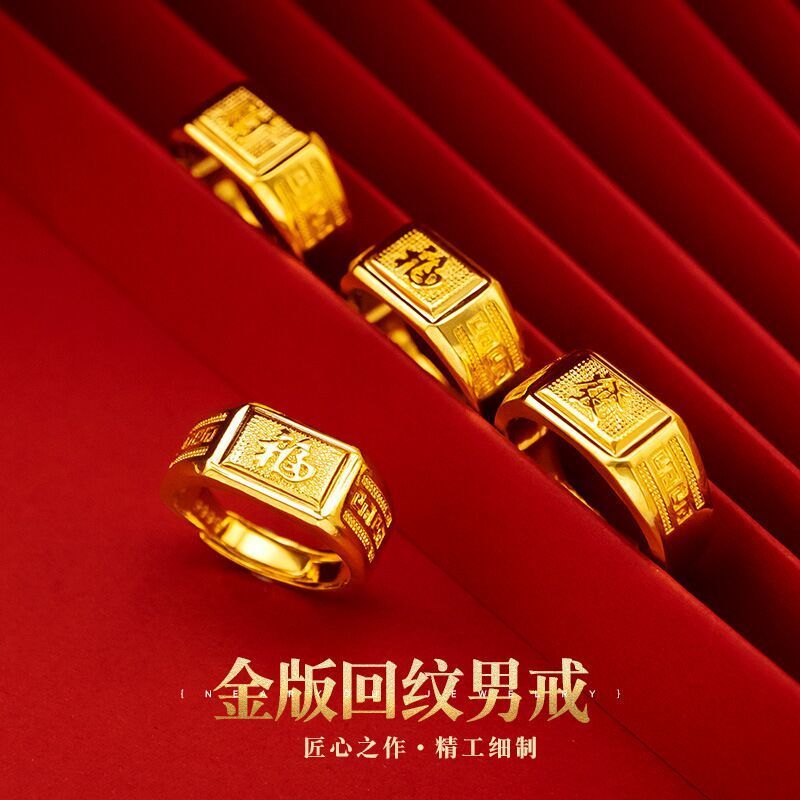 黄金戒指9999千足金发财福指环硬金男士活口转运尾戒24k纯金首饰