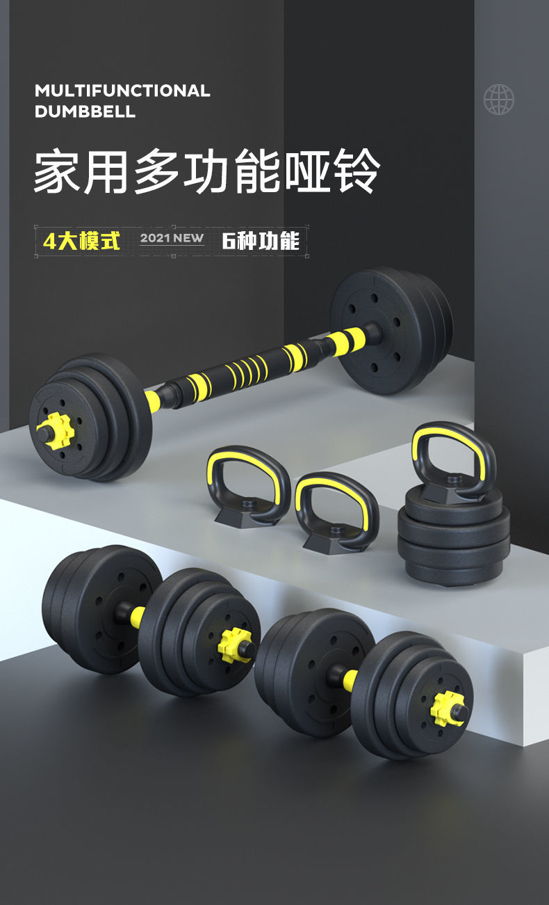 哑铃男女健身家用健身器材可调节重量一对四合一哑铃壶铃杠铃套装