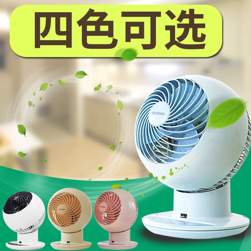 日本爱丽思 IRIS家用轻音台式遥控对流空气循环扇落地空调电风扇