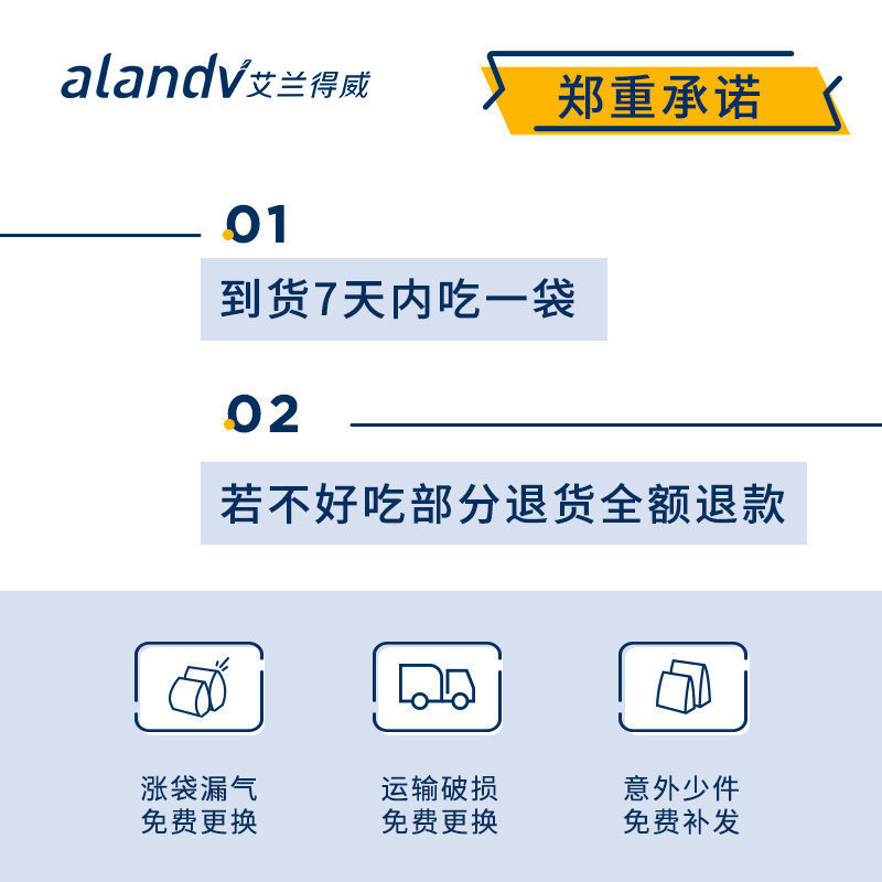 91772-【低脂代餐】14包艾兰得威鸡胸肉即健身代餐减低脂饱腹鸡肉零食-详情图