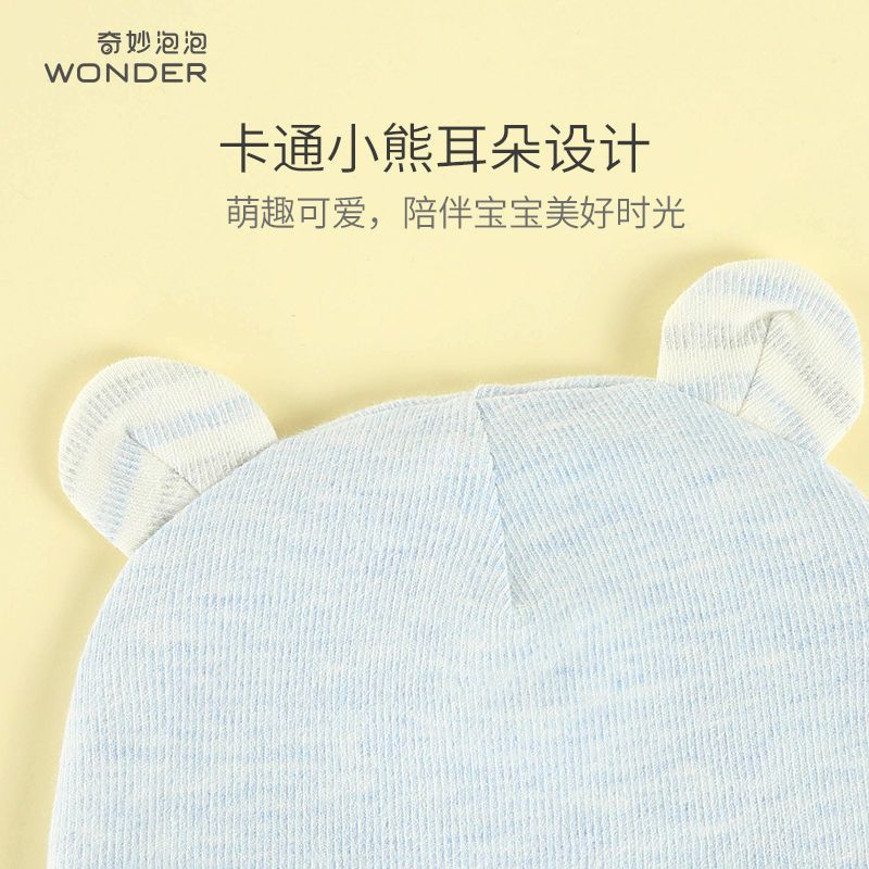 初生婴儿帽子胎帽春秋夏季薄款纯棉新生儿胎帽0-3-6个月护卤门帽