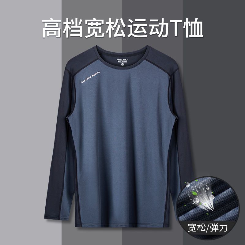 運動t恤男t長袖秋季跑步套裝服裝上衣速乾衣訓練寬鬆籃球健身衣服