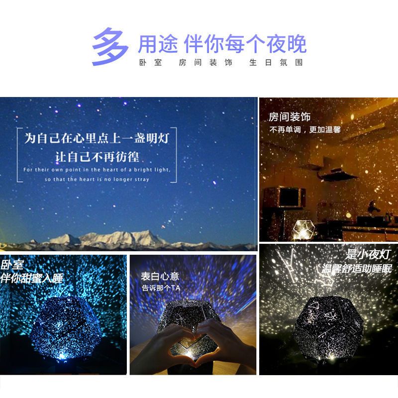 Special stray romantic Star Projector stars all over the sky to give girlfriends, male girlfriends, senior sense graduation birthday gift
