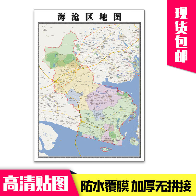 海沧区地图1.1米新款贴图福建省厦门市行政交通墙贴现货包邮