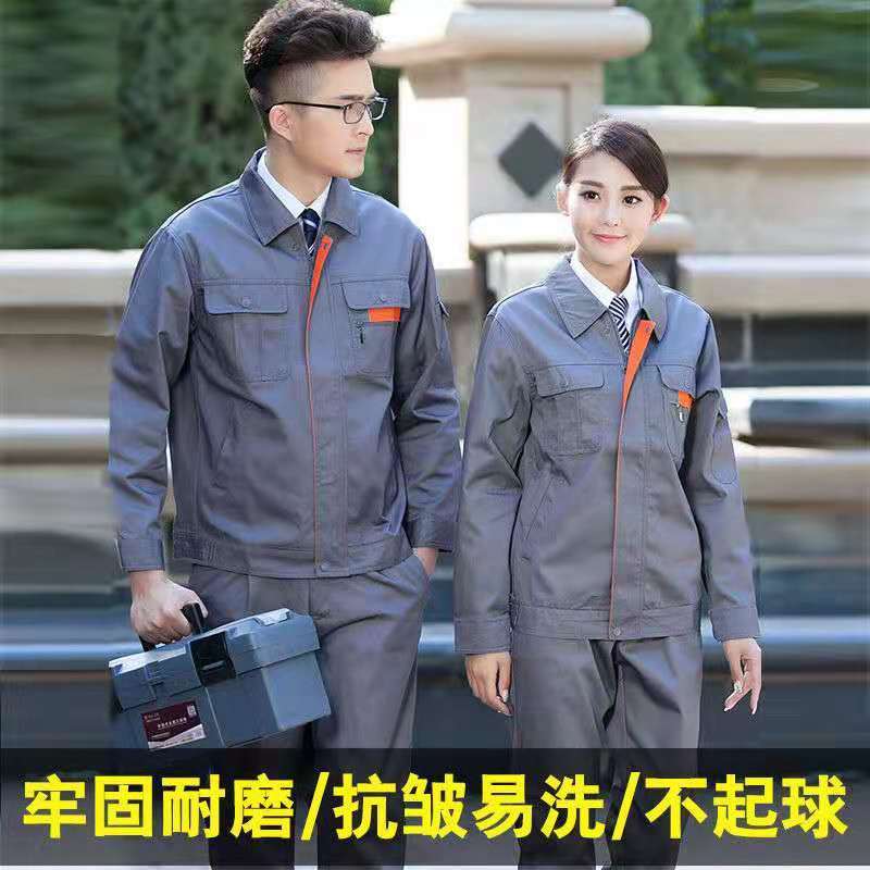 加厚工作服装男士耐磨劳保套装汽修工厂车间机床劳动工装定制印字