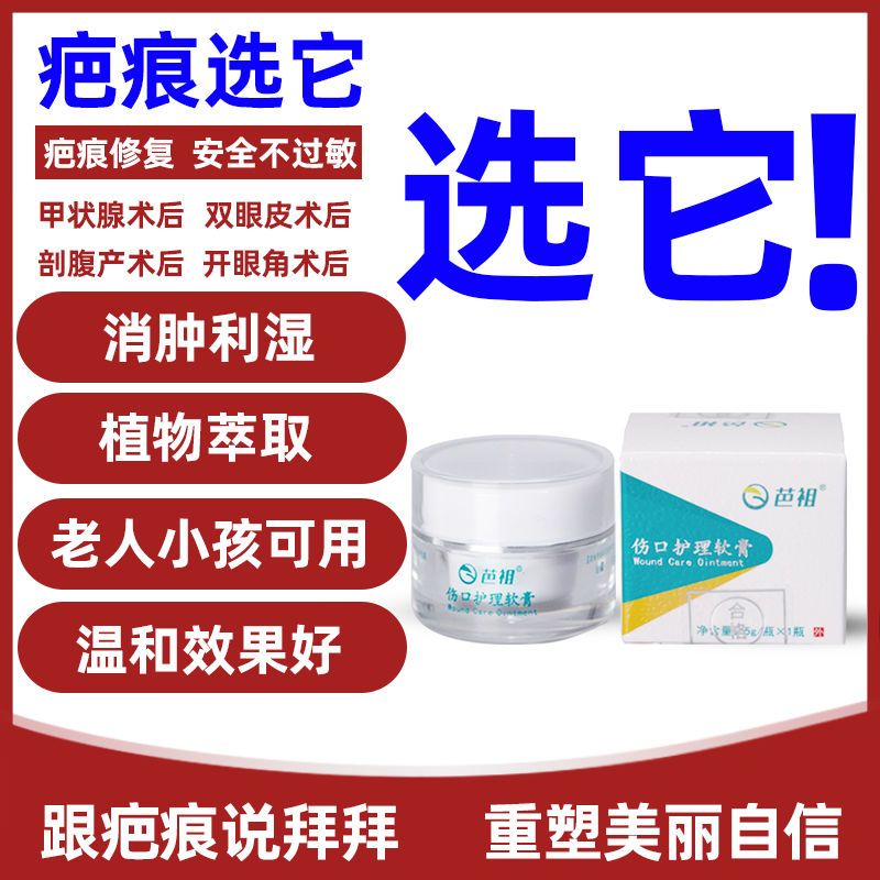正品芭祖无疤膏 祛疤修护疤痕淡化疤痕手术伤疤痕修护 虎窝拼