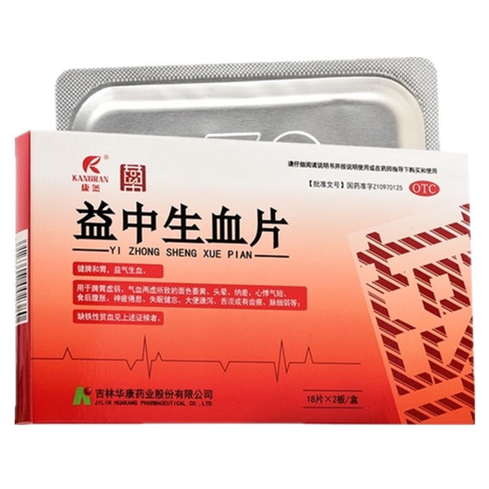 康然 益中生血片36片/盒 健脾和胃益气生血心悸气短缺铁性贫血