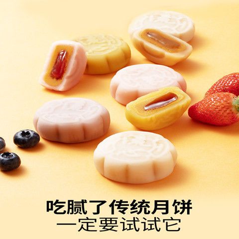 88784-冰皮月饼流心奶黄水果多口味月饼网红中秋小礼盒中秋节散装饼送礼-详情图