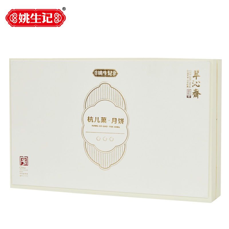 75903-姚生记杭儿菓月饼西湖风景中秋送礼高端礼盒多口味奶黄芝士月饼-详情图