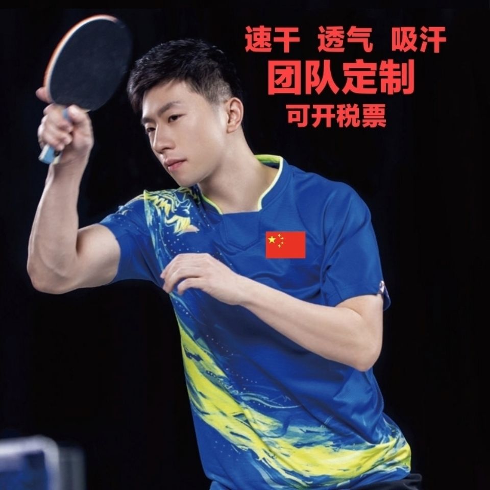 中国国家队乒乓球队服东京奥运比赛服马龙陈梦训练球衣男运动套装