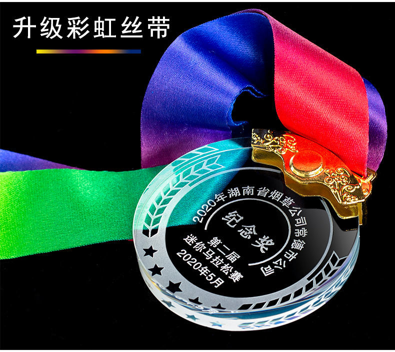 水晶獎牌定制定做冠軍掛牌兒童馬拉松體育比賽紀念金銀銅刻字制作-蟲蟲的小店