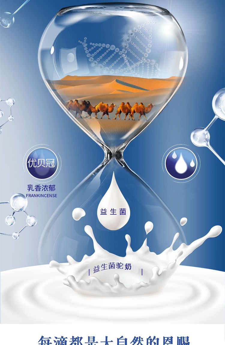 如何在线上购买到正宗的骆驼奶粉 75480297-5de6-464d-905e-a90ba4712175.jpeg.a.jpeg