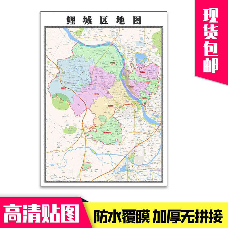 鲤城区地图1.1米贴图包邮福建省泉州市行政区域墙贴现货新款