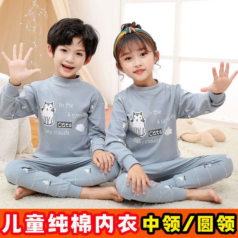 兒童純棉內衣套裝男童秋衣秋褲女童中小童全棉春秋冬保暖睡衣中領