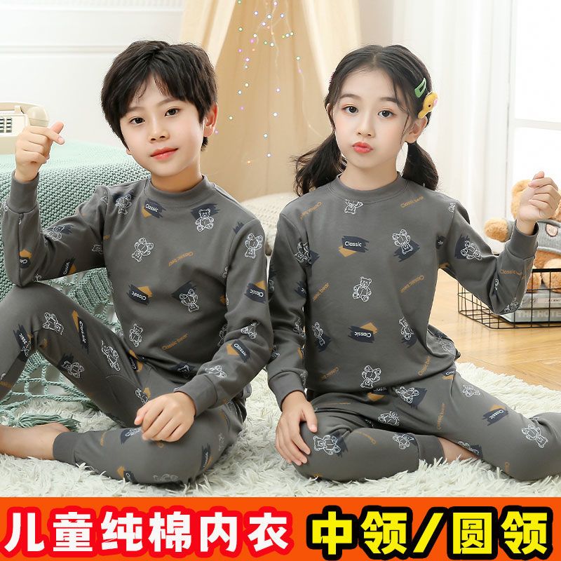 兒童純棉內衣套裝女童男童秋冬保暖全棉秋衣秋褲中小童中領睡衣
