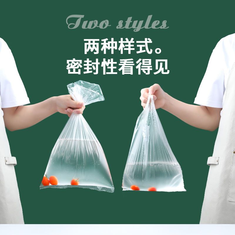 禧天龙大号背心式PE保鲜袋加厚密封袋家用食品级冰箱收纳塑料袋子