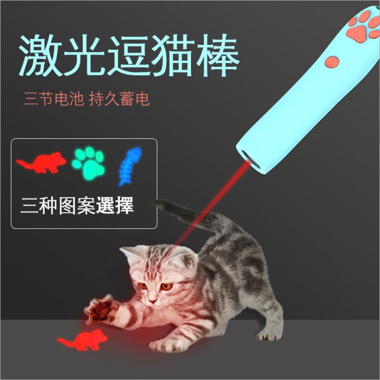 猫玩具逗猫棒红外线激光逗猫神器电池激光笔猫咪用品小猫自嗨解闷