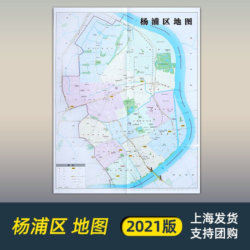 上海市杨浦区地图2021年 全新正版折叠城市地图交通旅游信息地图