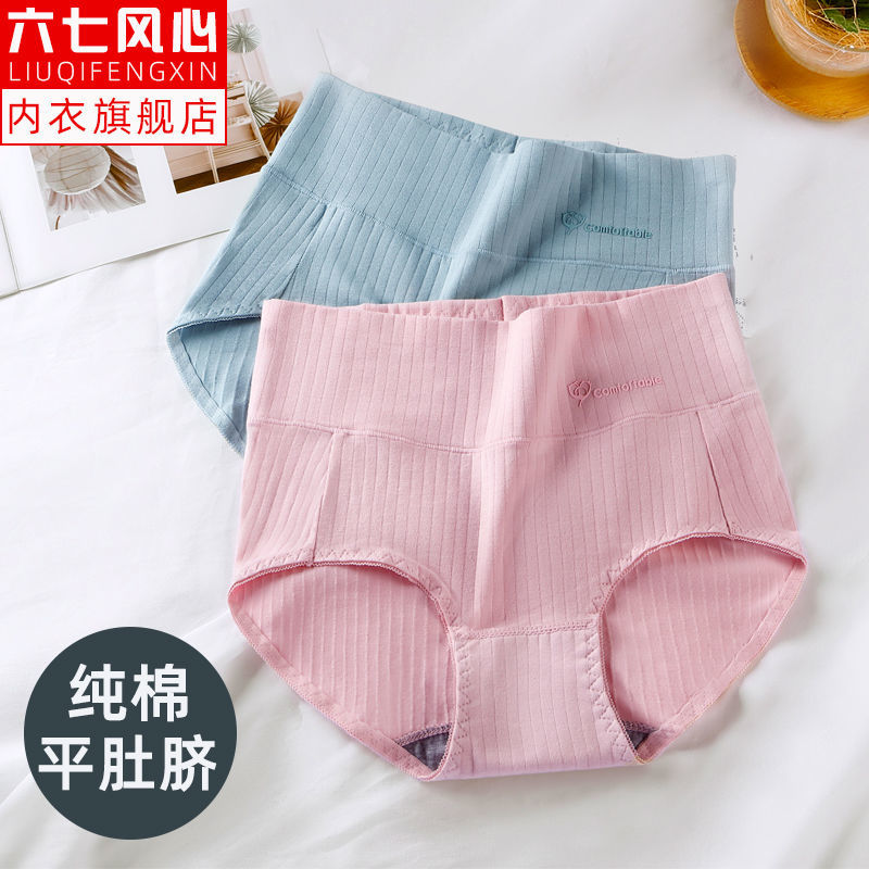 純棉內褲女石墨烯抗菌女士高腰收腹提臀女性大碼胖mm短褲大人成人