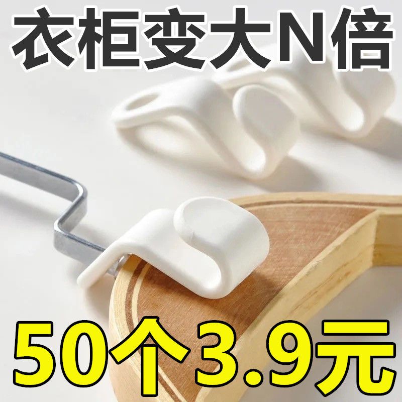 Clothes hook hook multi-functional household clothes hanger drying clothes hook clothes hanging can be superimposed to save space storage artifact