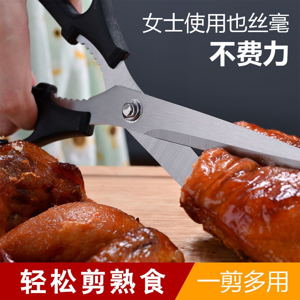 厨房家用韩式烤肉剪刀烤肉夹剪子厨房专用特大号剪子加长版