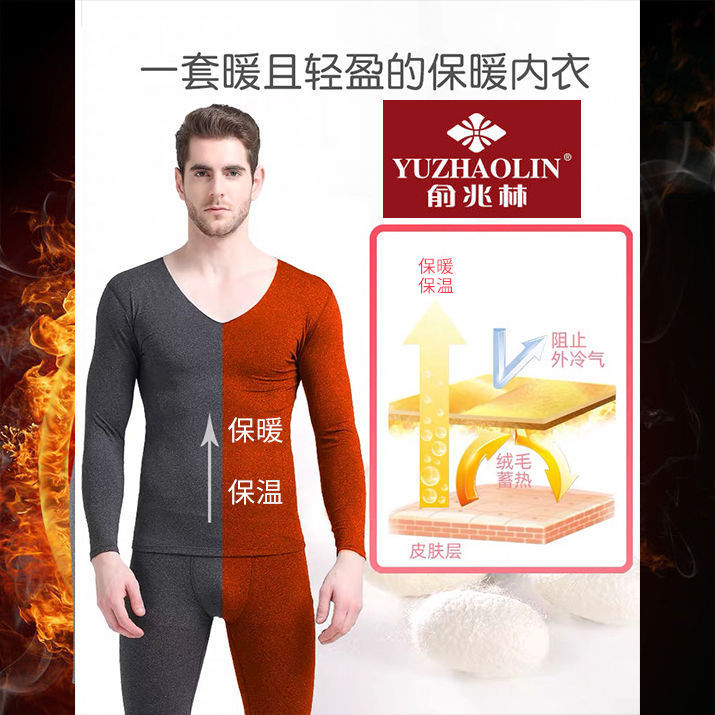 105775-双色德绒俞兆林男士无痕修身保暖内衣套装加绒加厚V领秋衣秋裤热-详情图