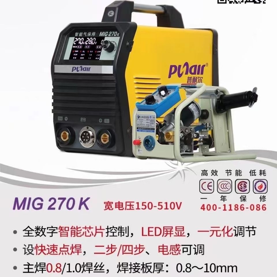 二保气保焊机药芯自保焊机电焊机普耐尔 mig270k  150v510v宽电压