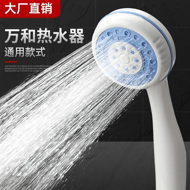 Electric water heater, shower, shower head, bathroom, household general plastic hose set, original packaging of Midea Wanhe Haier