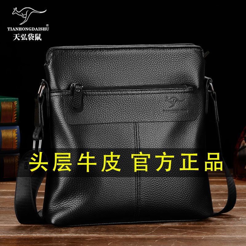 男包单肩包竖款商务包真皮休闲背包品牌潮流牛皮包男士包包斜挎包