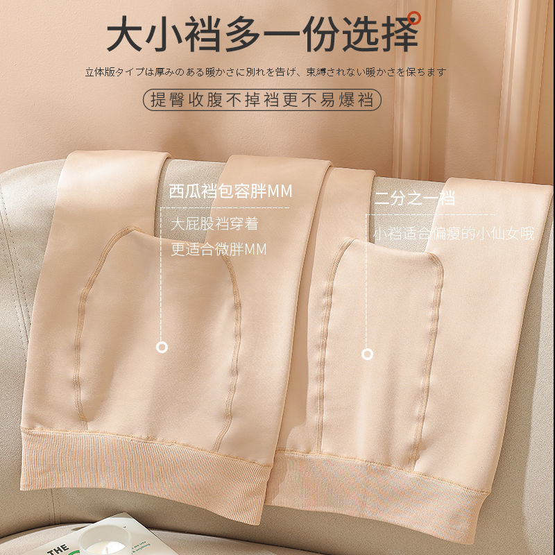 88531-2021秋冬季外穿加绒加厚外穿打底裤一体裤高腰肤色女踩脚裤袜-详情图