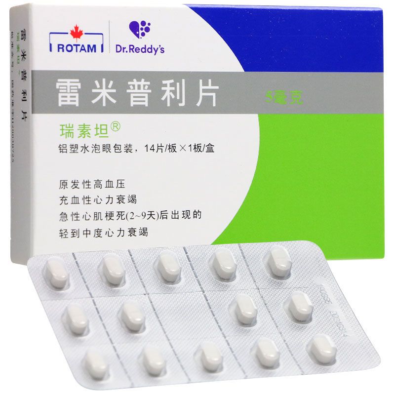 瑞素坦 雷米普利片 5mg*14片/盒 原发性高血压充血性心力衰竭急性心肌