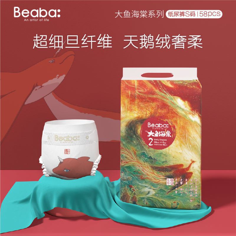 BEABA碧芭大鱼海棠宝宝纸尿裤拉拉裤超薄透气干爽尿不湿S/M/L/XL