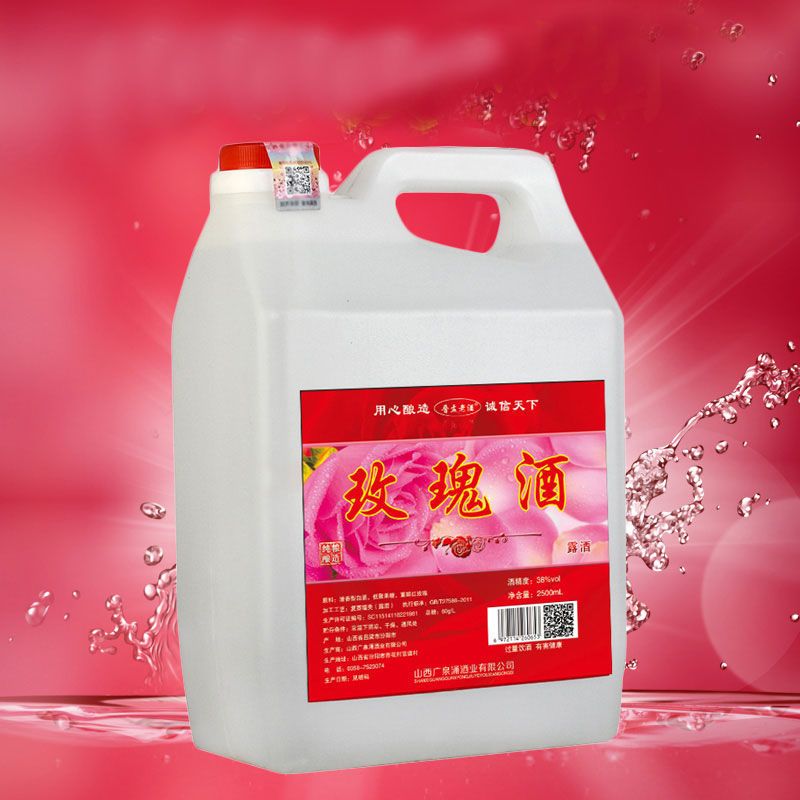 玫瑰酒汾阳杏花特产38度5斤桶装2500ml玫瑰酒正品酒包邮