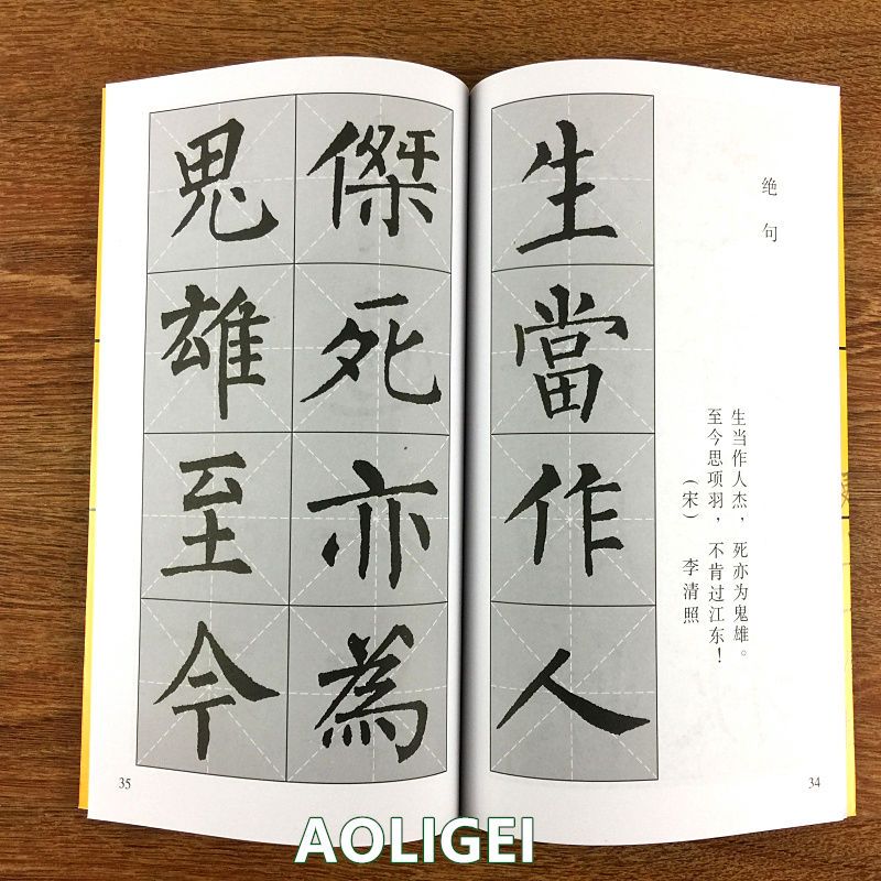 柳体集字古诗 柳公权玄秘塔碑 楷书毛笔字帖书法临摹作品全集临摹